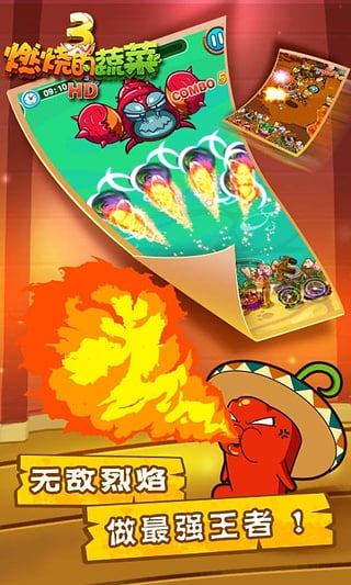 燃烧的蔬菜3（无限金币钻石版）