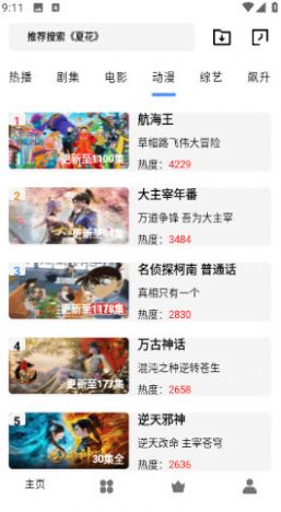 旋风视频app官方最新版本