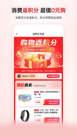 优联云购手机版下载 v1.0.0