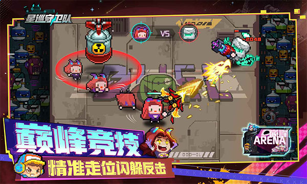 星巡守卫队手游