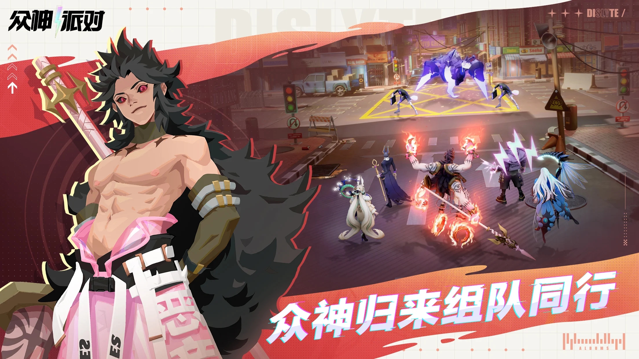 众神派对（台服）