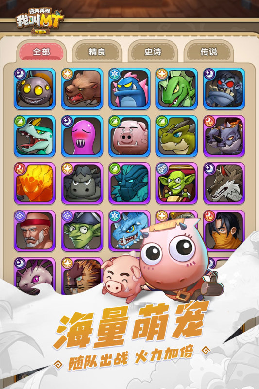 我叫mt经典再现(港服)