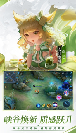 王者荣耀西施的假期