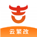 吉牛云繁改