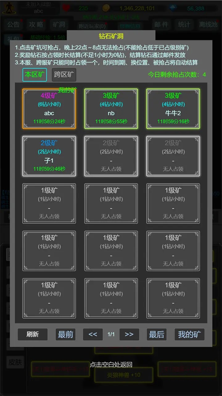 奇迹罗兰之战文字