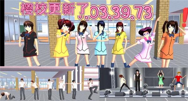 樱花校园模拟器1.039.92完整版
