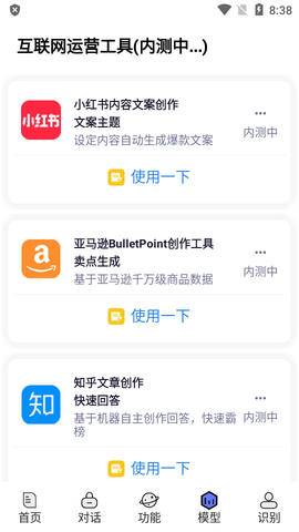 GPT-AI下载(安卓版)