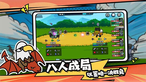 选技大乱斗手机版