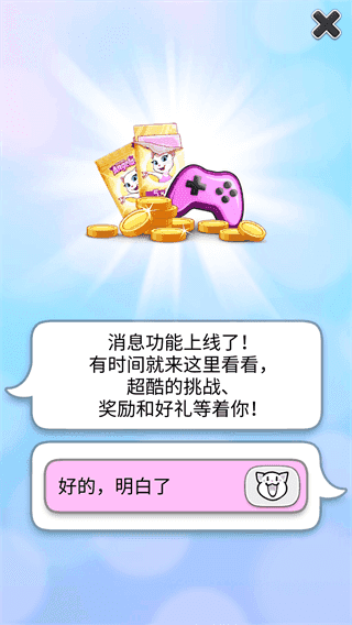 我的安吉拉无限版