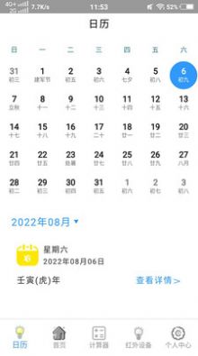 智能电视遥控器pro