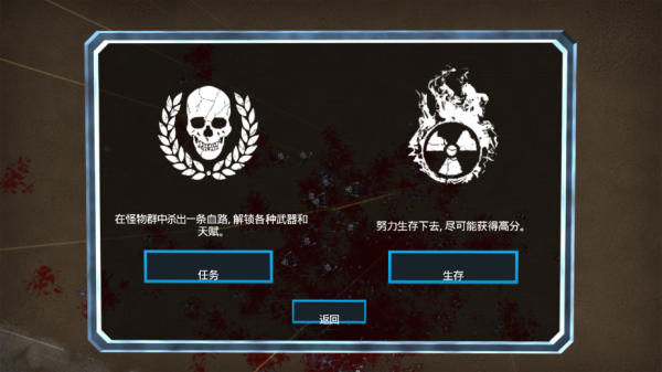 血 腥大地(安卓版)