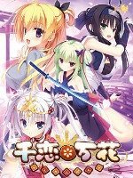 千恋万花冷狐版全CG解锁