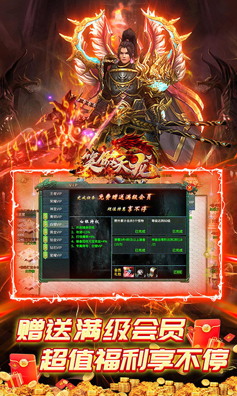 笑傲天龙（盗墓无限刀）