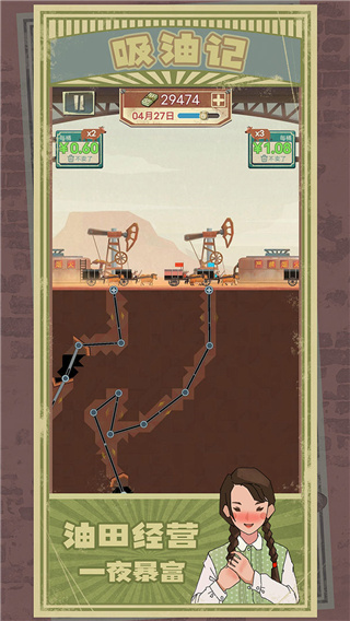 吸油 记(最新版)