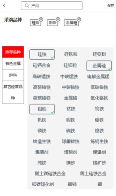 博宇有色金属采销