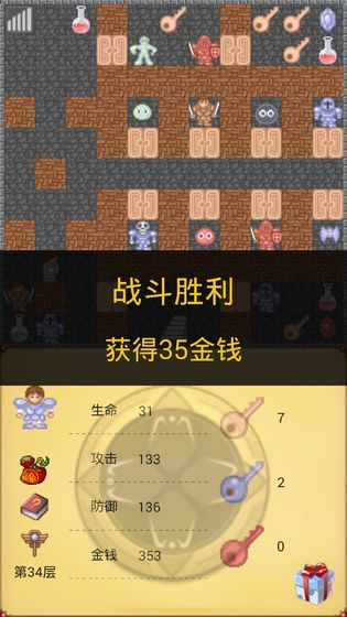 魔塔无敌版