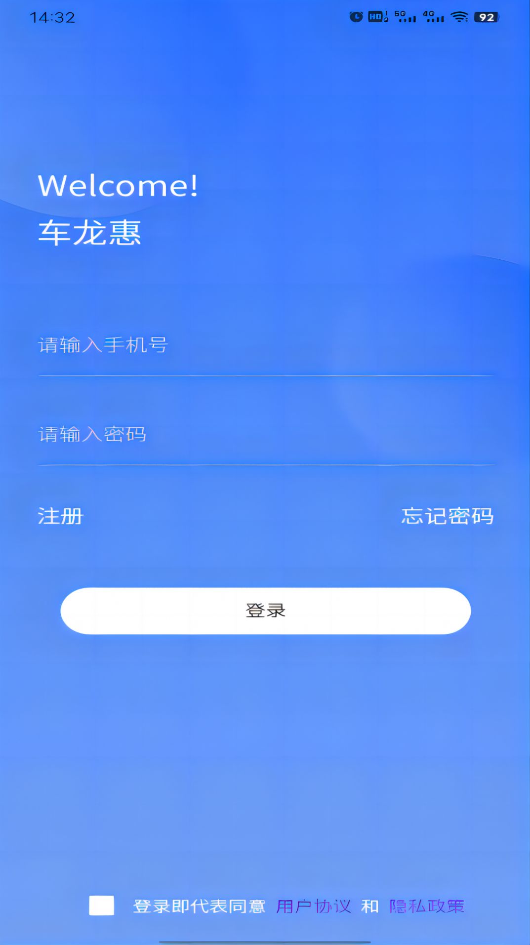 车龙惠车辆保养app官方版 v1.0.0