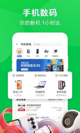 宜昌买菜送菜app