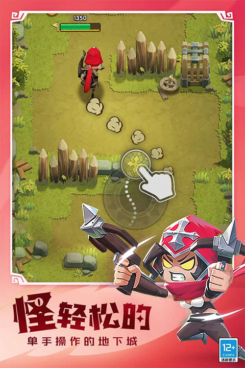 这个地下城有点怪官方正版