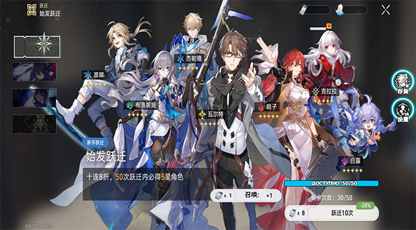 星穹铁道祈愿模拟器（最新版）