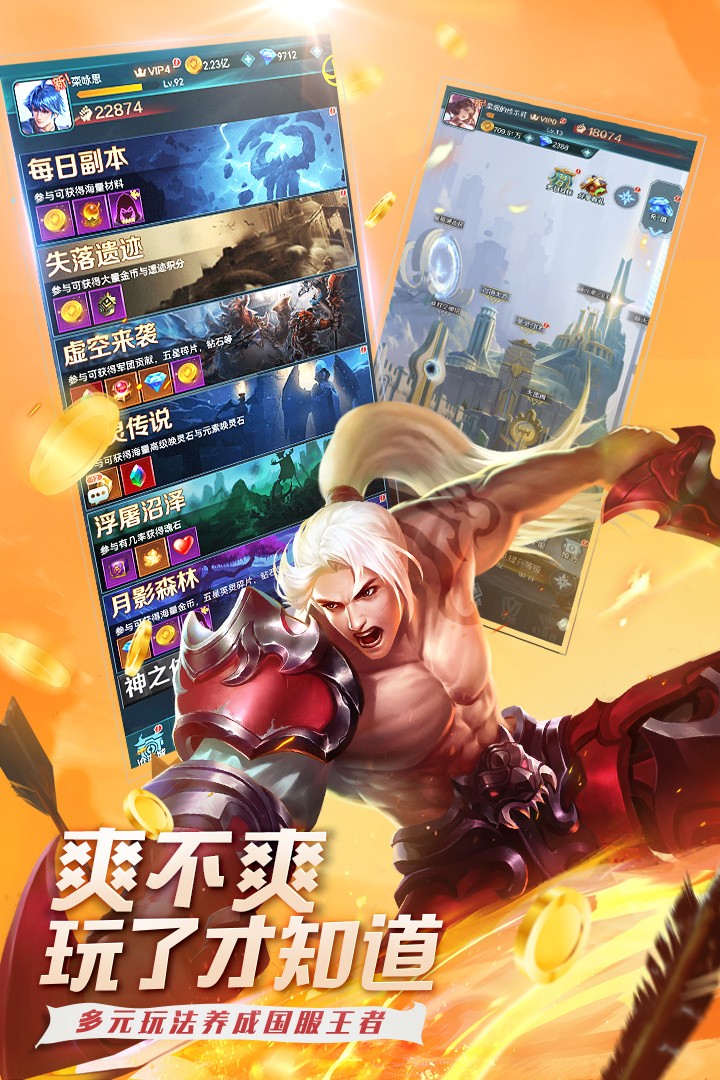 魔霸英雄(最新版本)