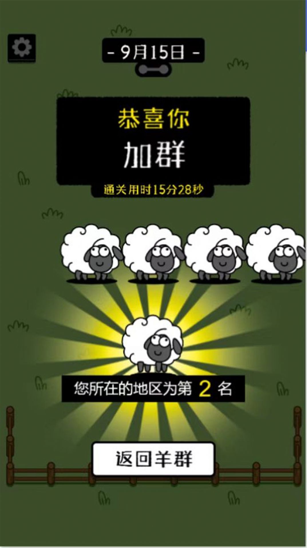 烧脑连连消安卓版