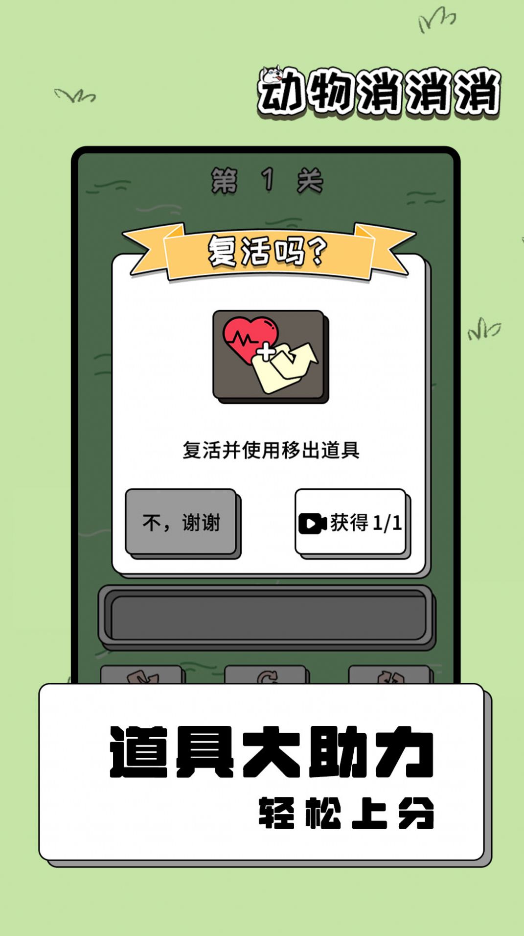 动物消消消游戏正版红包版图片1