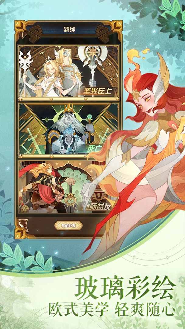 剑与远征(官方版)