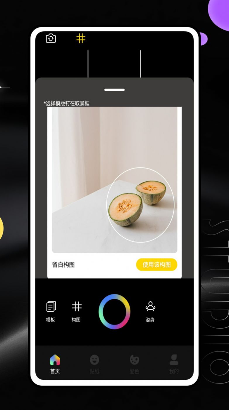 雪糕定 位拍照Jagat