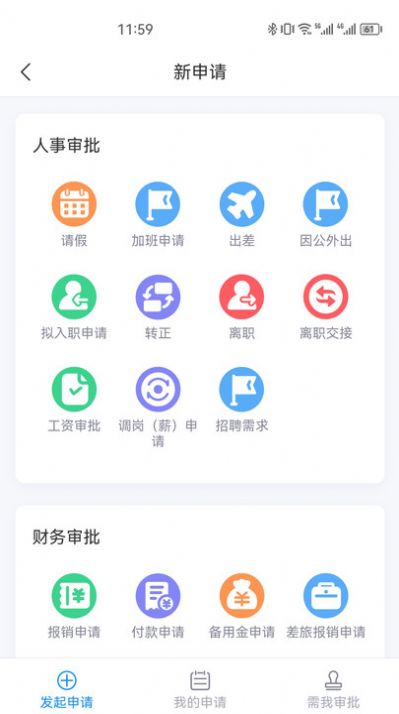 中瑾科技考核管理系统
