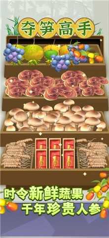 夺笋高手(免广告版)