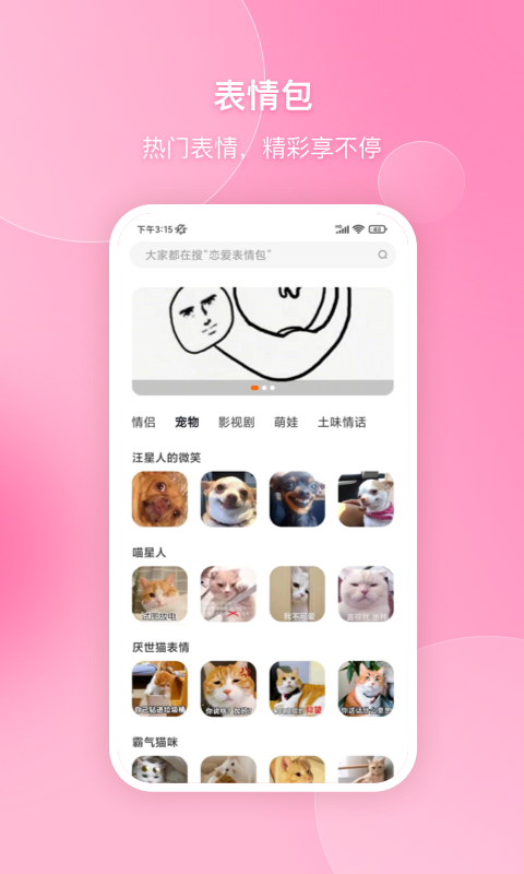 会聊 聊天话术