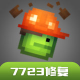 甜瓜游乐场(14.5修复版)