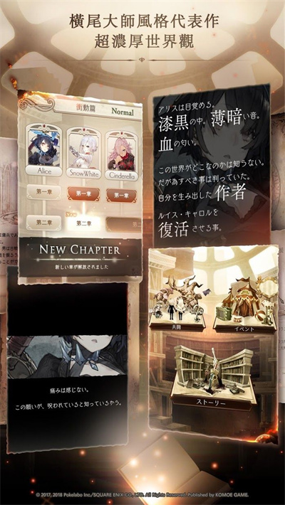 死亡爱丽丝（台服）