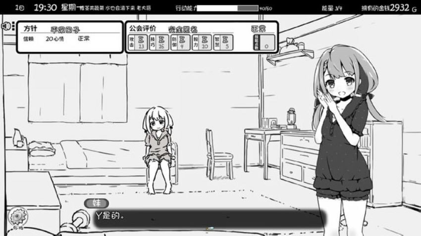 妹相随2.0.4安卓直装版