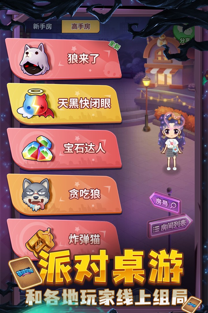 推理学院最新版