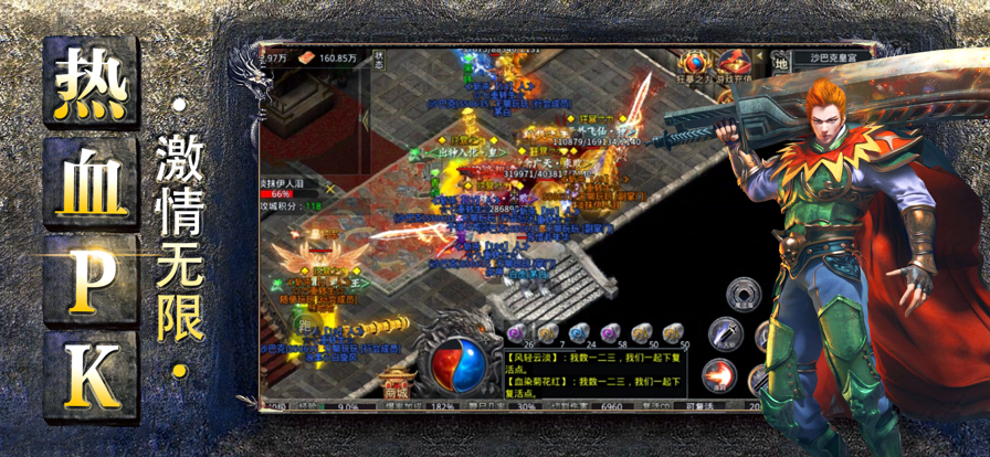 龙城秘境(热血版)