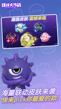 球球大作战(官方版)