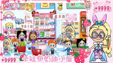 卡哇伊奶油小屋