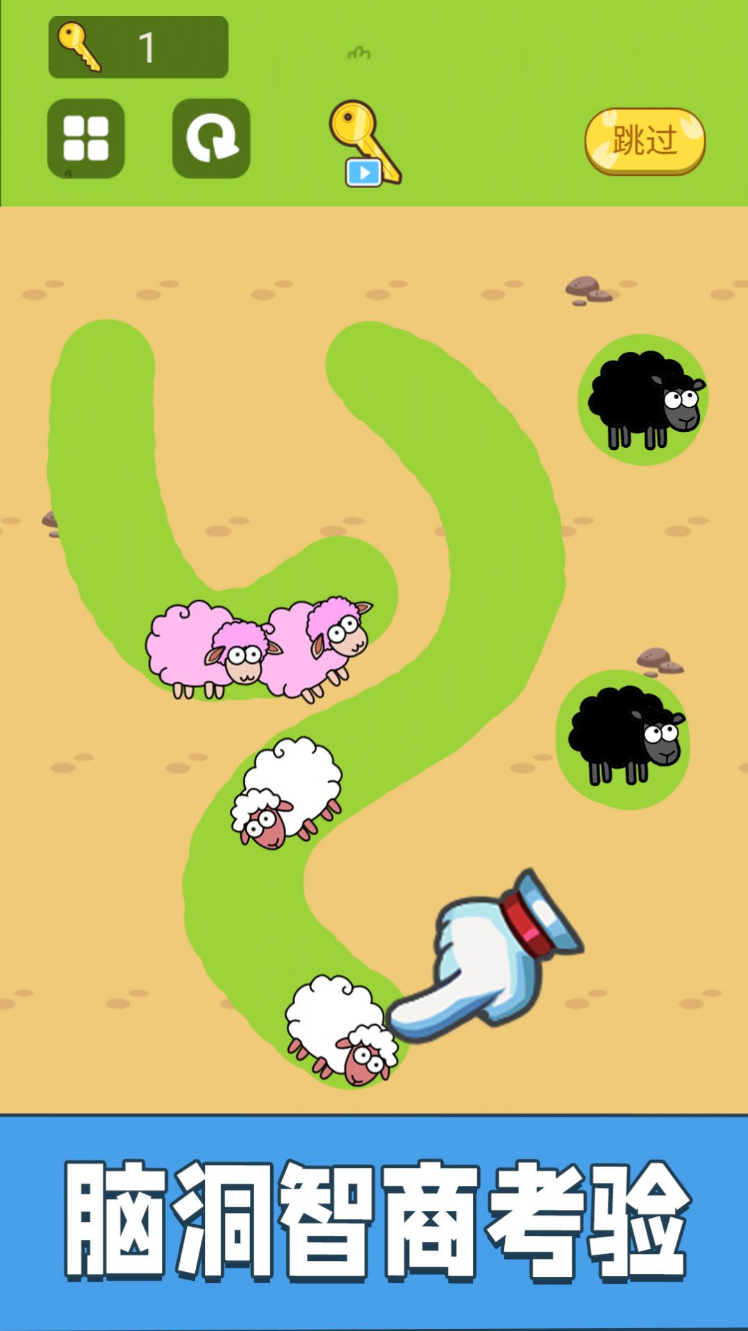 脑力欢乐划线游戏安卓版