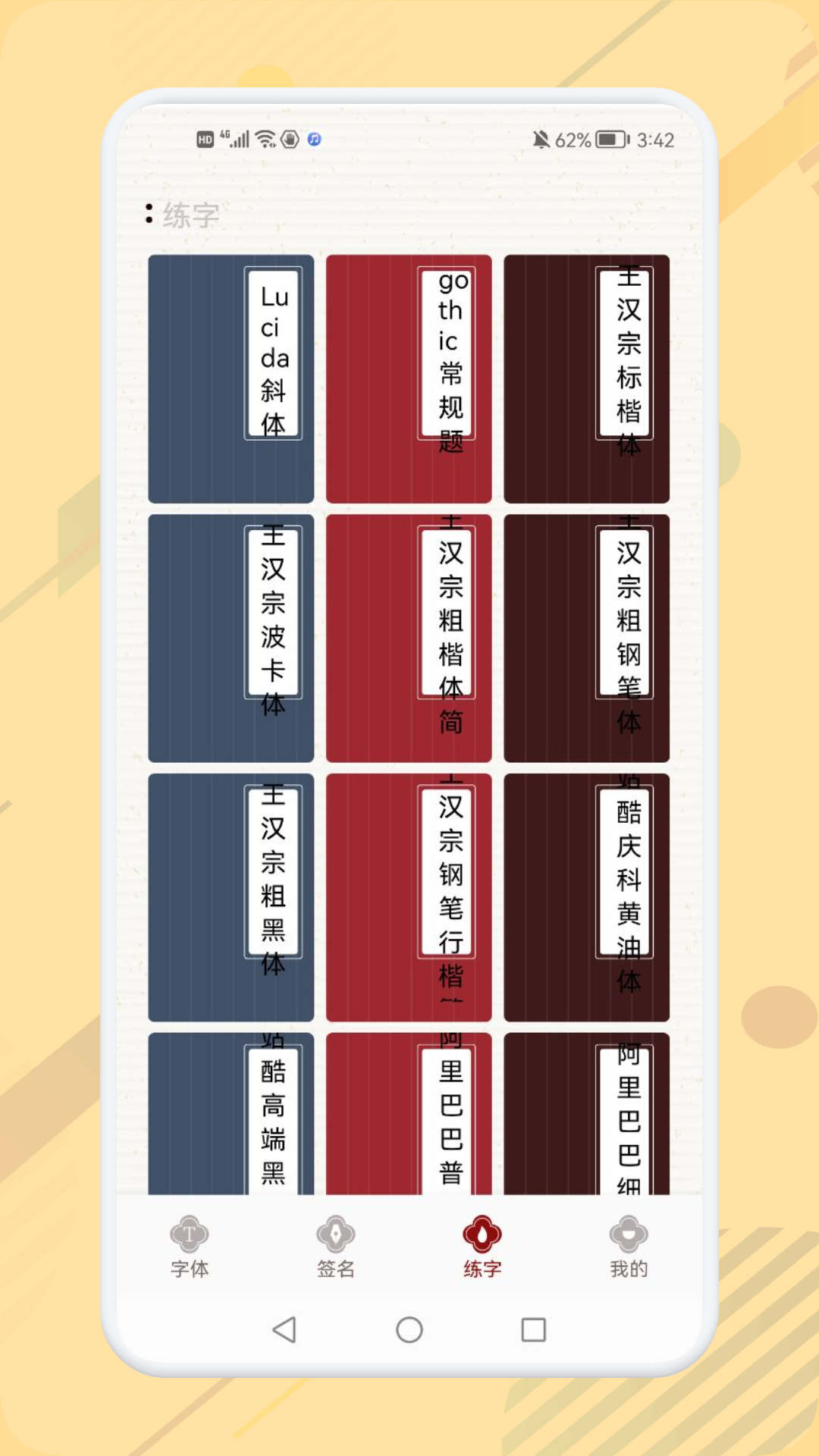 电子个性签名大师APP最新版