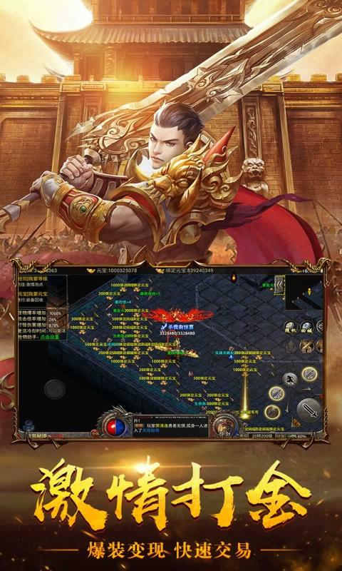 真牛传奇GM送亿爆充