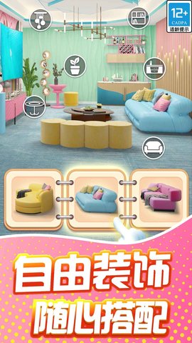 甜点消消无广告版