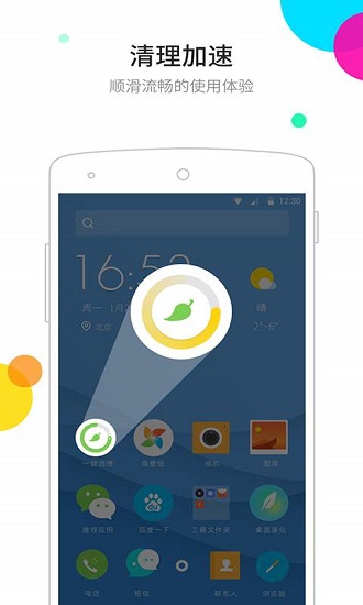 点心桌面（安卓版）