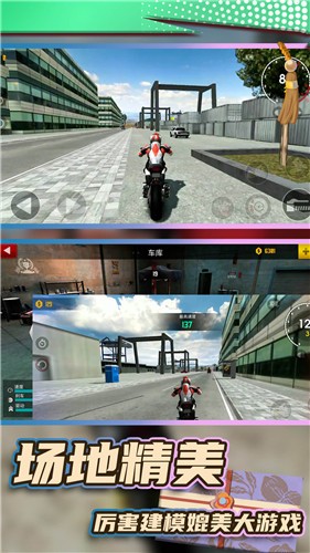 狂野摩托飞车大赛