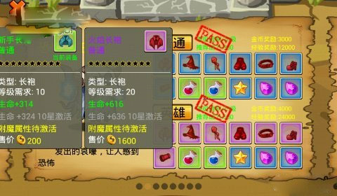 通天魔塔单机版满vip