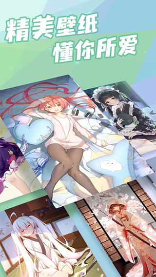 傲娇壁纸(官方版)