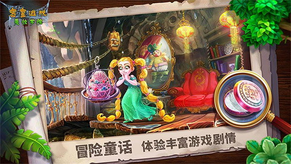 密室逃脱之美妆学院游戏