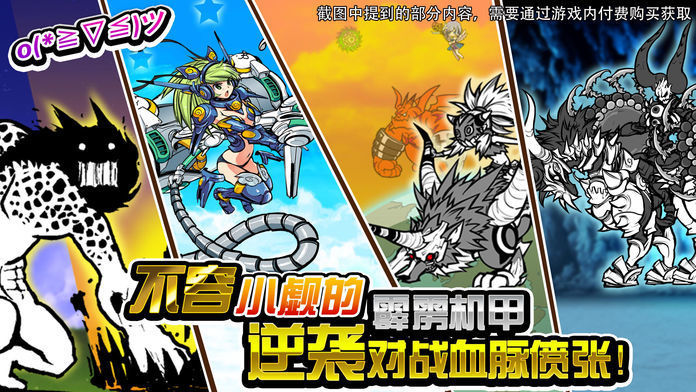 喵星人大战(无限猫粮版)