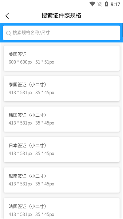 小男孩证件照制作（官方版）